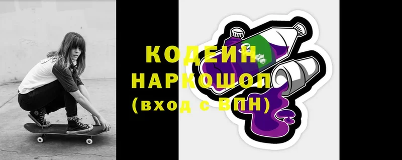 Кодеиновый сироп Lean Purple Drank  мориарти клад  Зея 