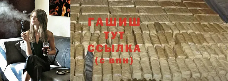 ГАШ Cannabis  Зея 