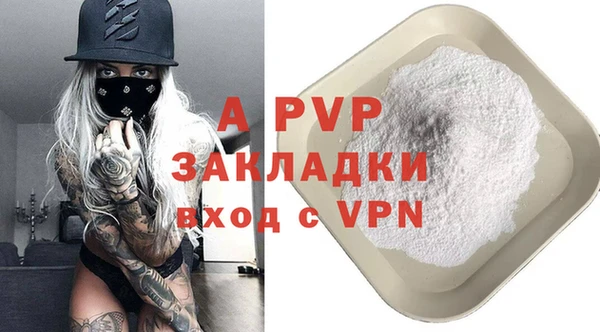 ALPHA PVP Беломорск